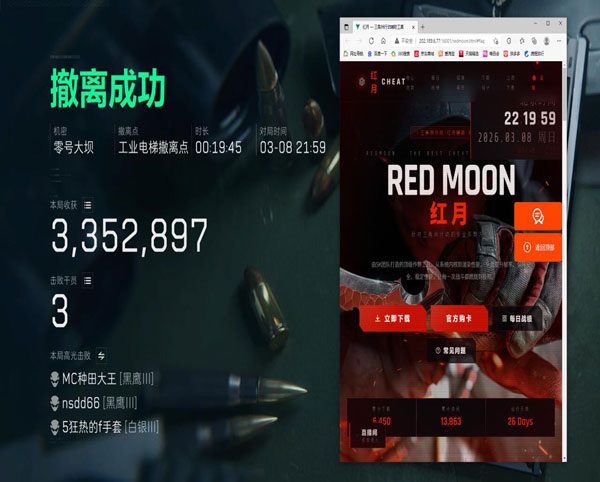 三角洲nb辅助教学透视自瞄效果